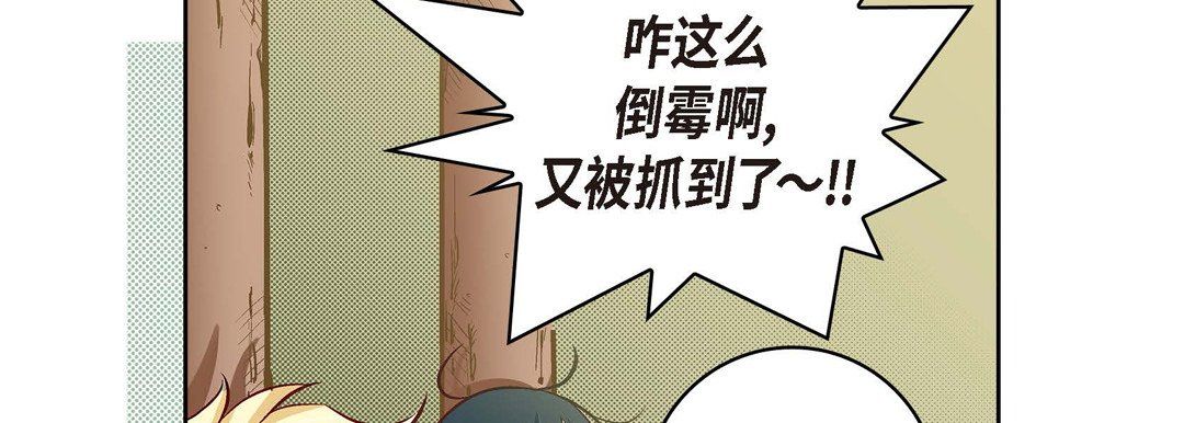 獻給心臟第26話