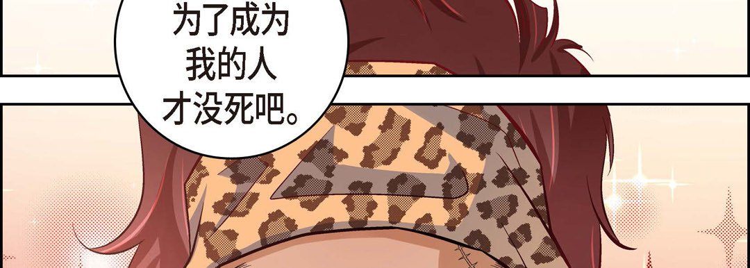 献给心臟第26话