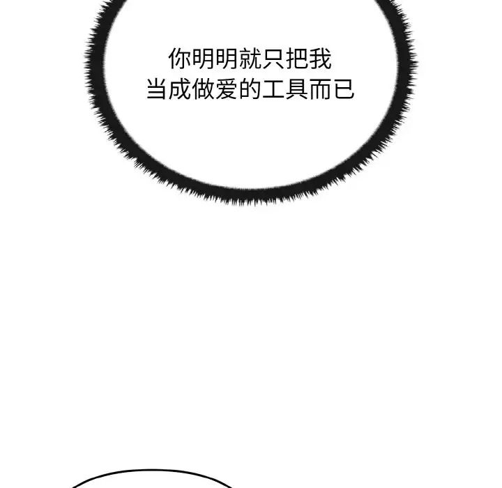 其实很喜欢第22话