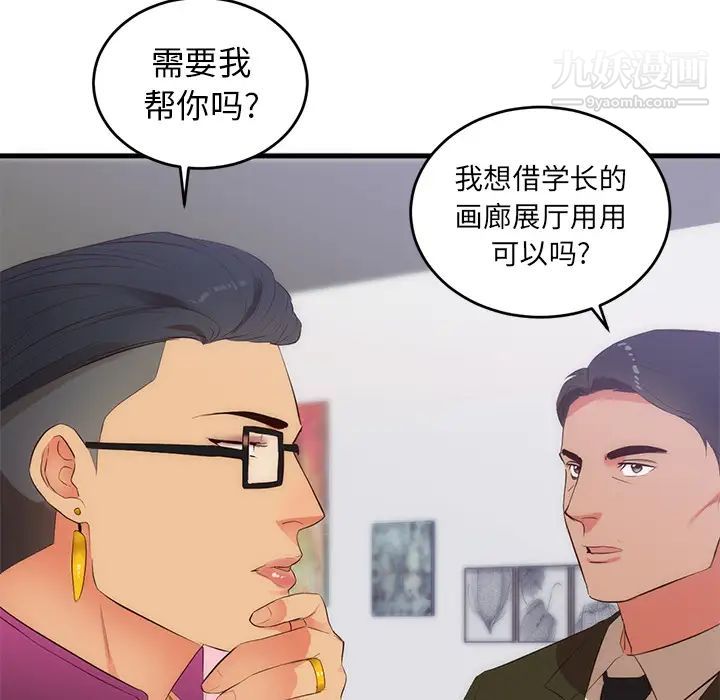 初戀的女兒第27话