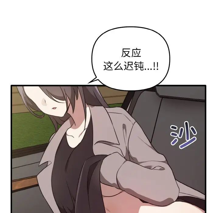 其實很喜歡第22話