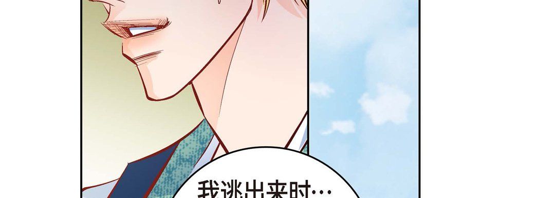 献给心臟第26话