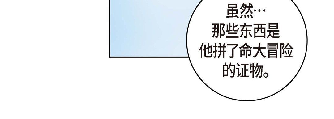 献给心臟第26话