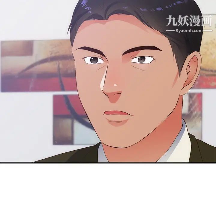 初恋的女儿第27话