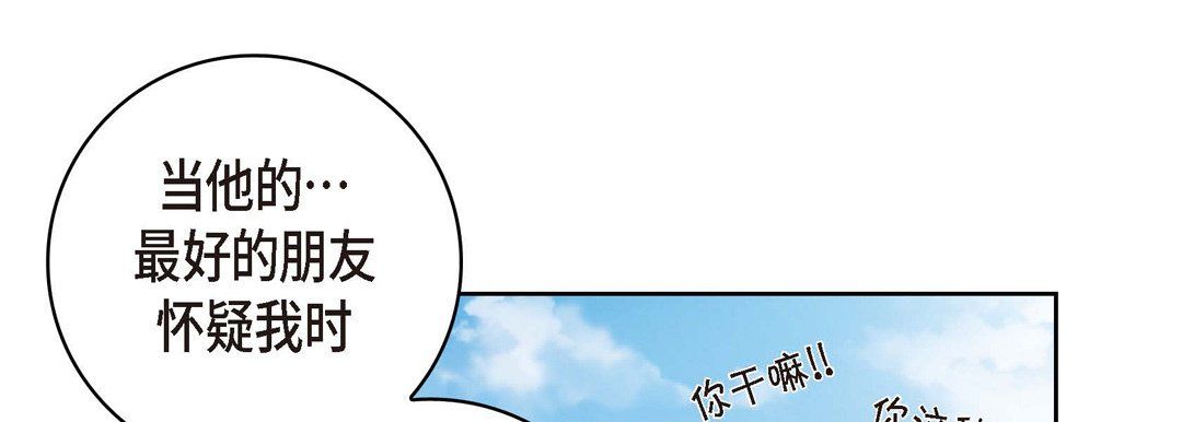 献给心臟第26话