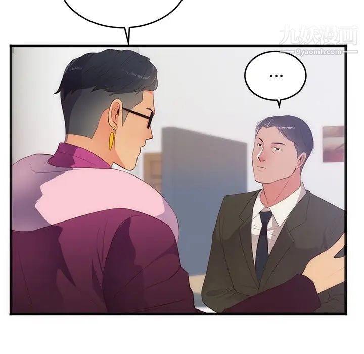 初戀的女兒第27话