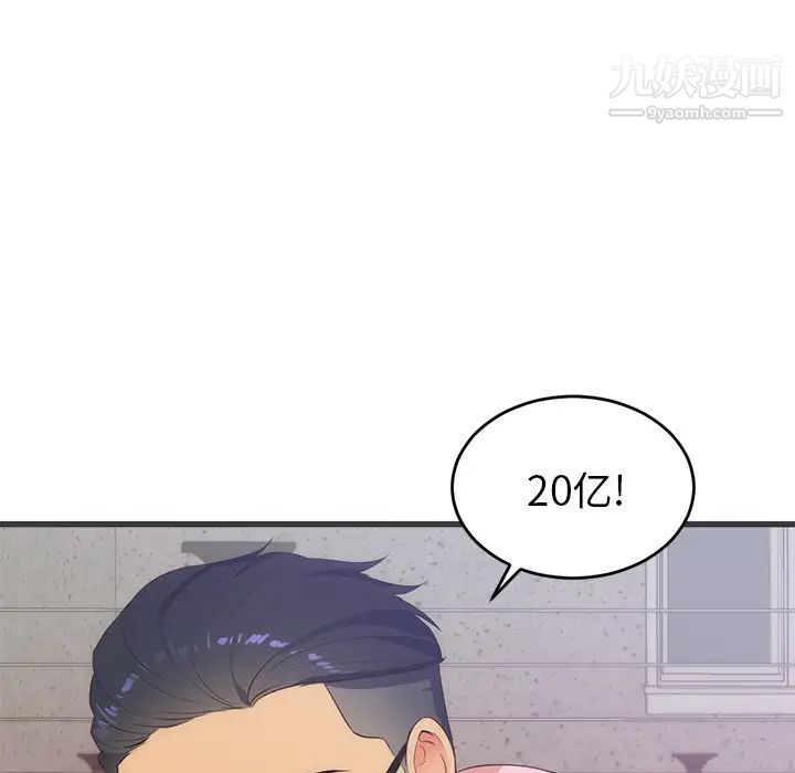 初戀的女兒第27话