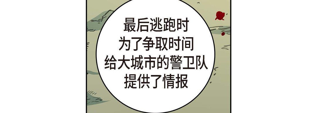 献给心臟第26话