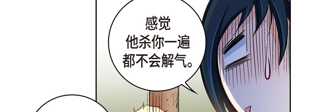 献给心臟第26话