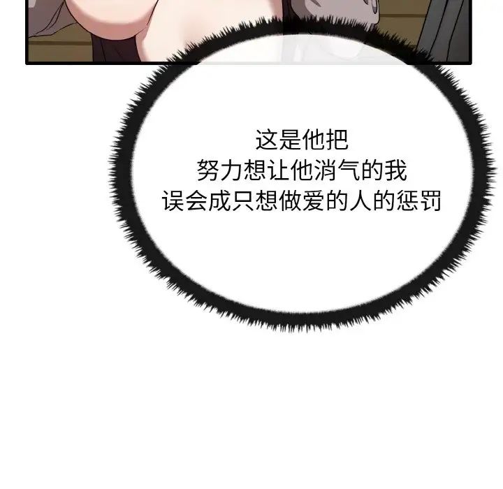 其實很喜歡第22話