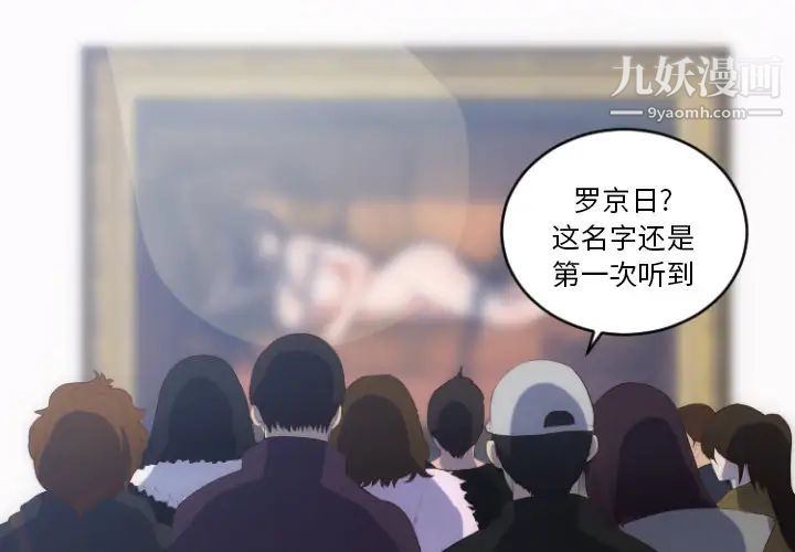 初戀的女兒第28话