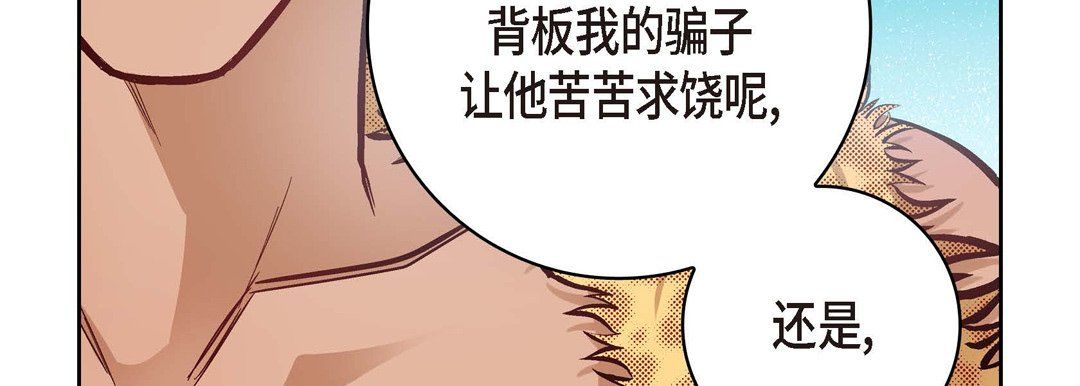 献给心臟第26话