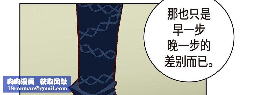 献给心臟第26话