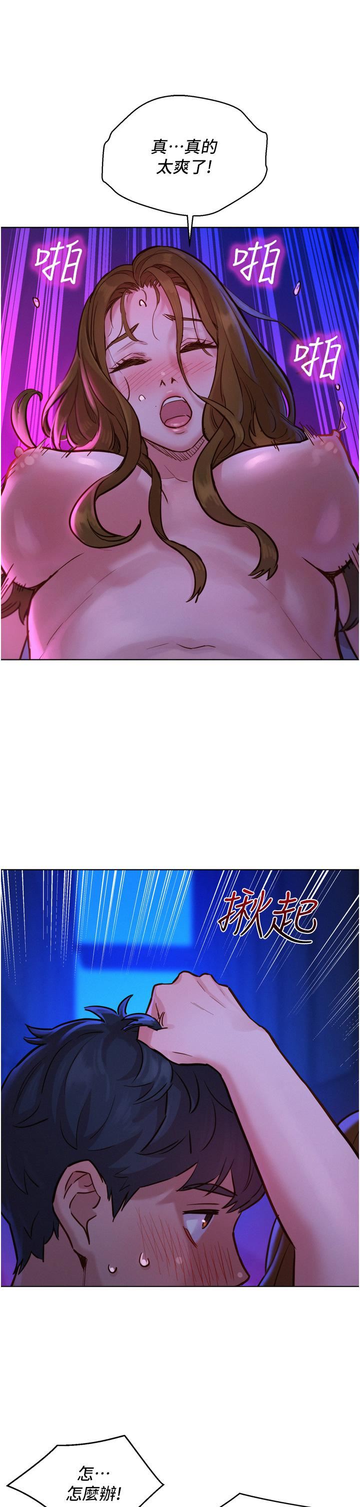 友情万睡第9话-抗拒不瞭的Q弹蜜鲍