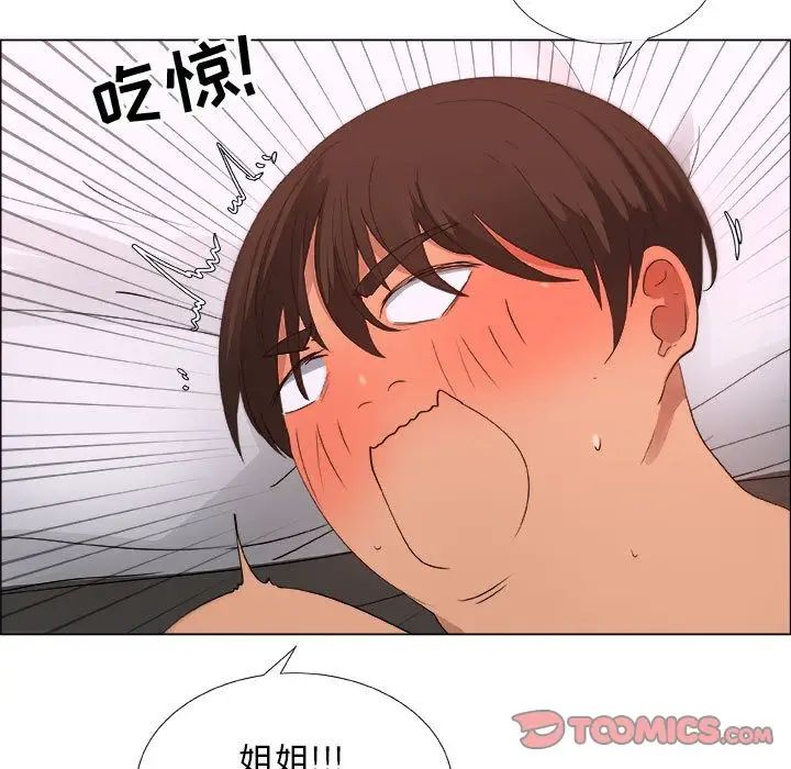 漂亮姊姊第10話