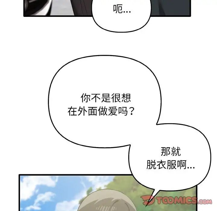其实很喜欢第22话