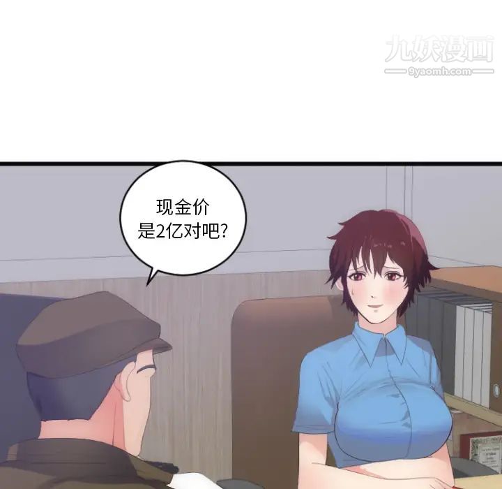 初恋的女儿第28话