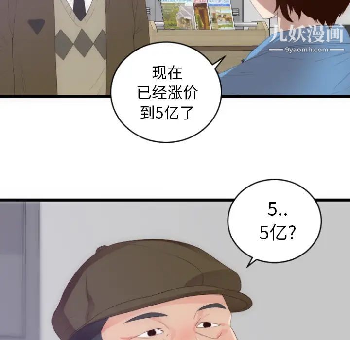 初恋的女儿第28话