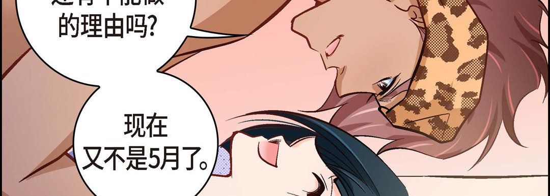 献给心臟第26话