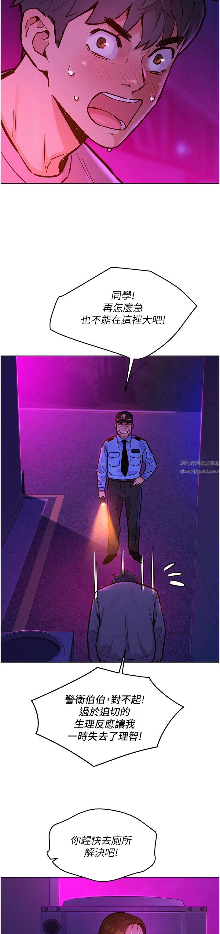 友情万睡第10话-就叫妳不要挑衅我瞭…