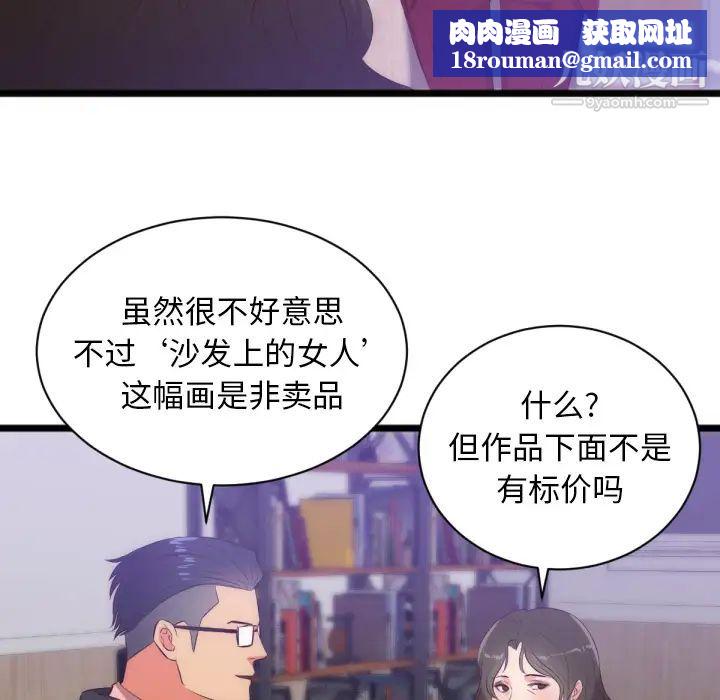 初戀的女兒第28话