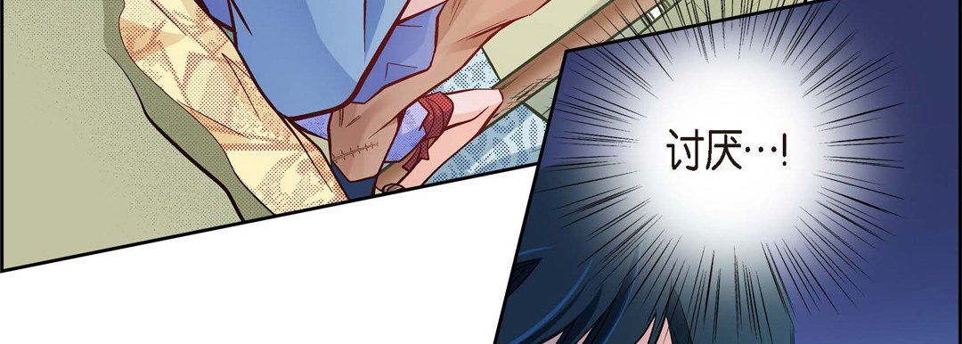 獻給心臟第26話