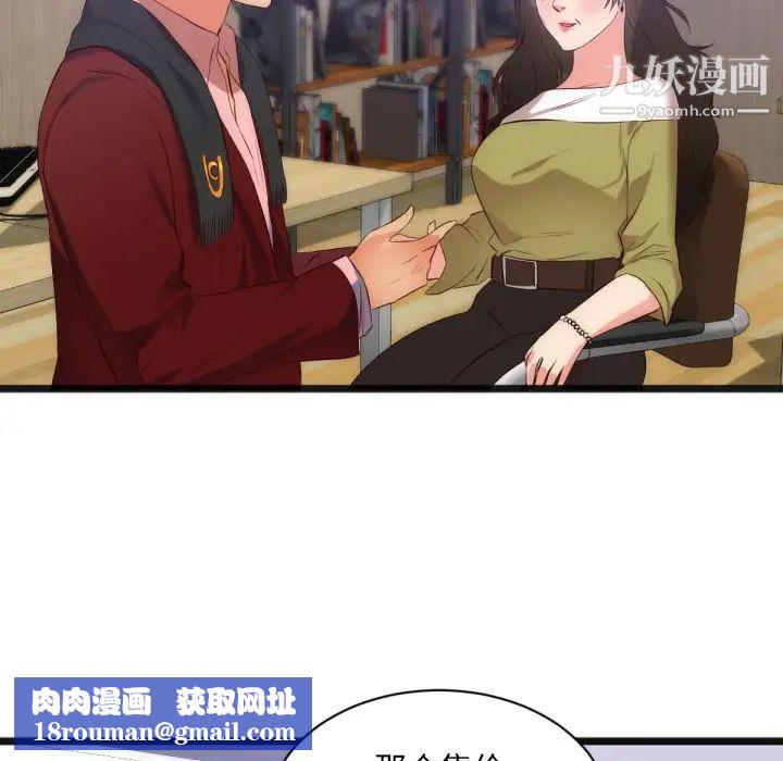 初恋的女儿第28话