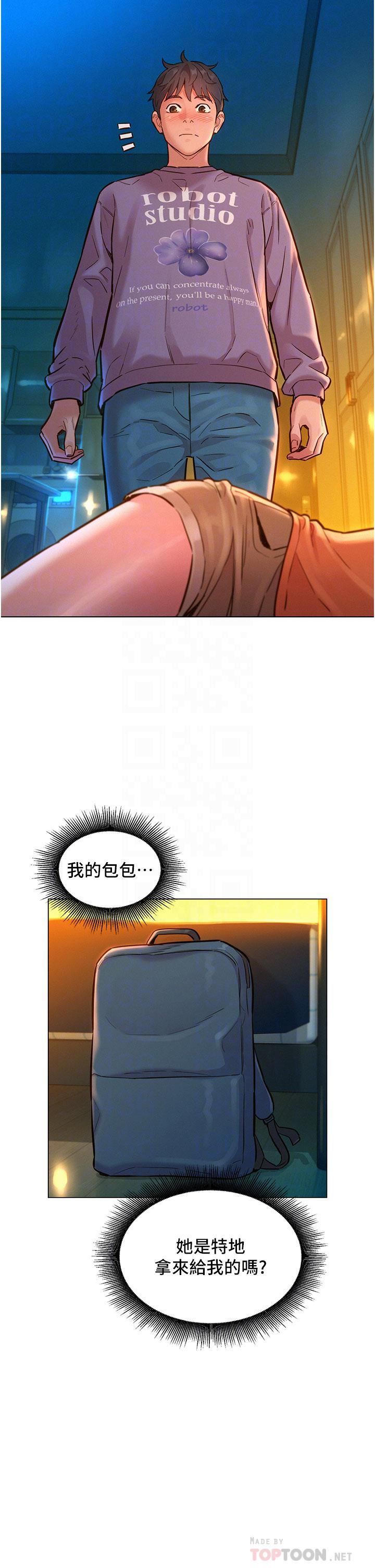 友情万睡第10话-就叫妳不要挑衅我瞭…