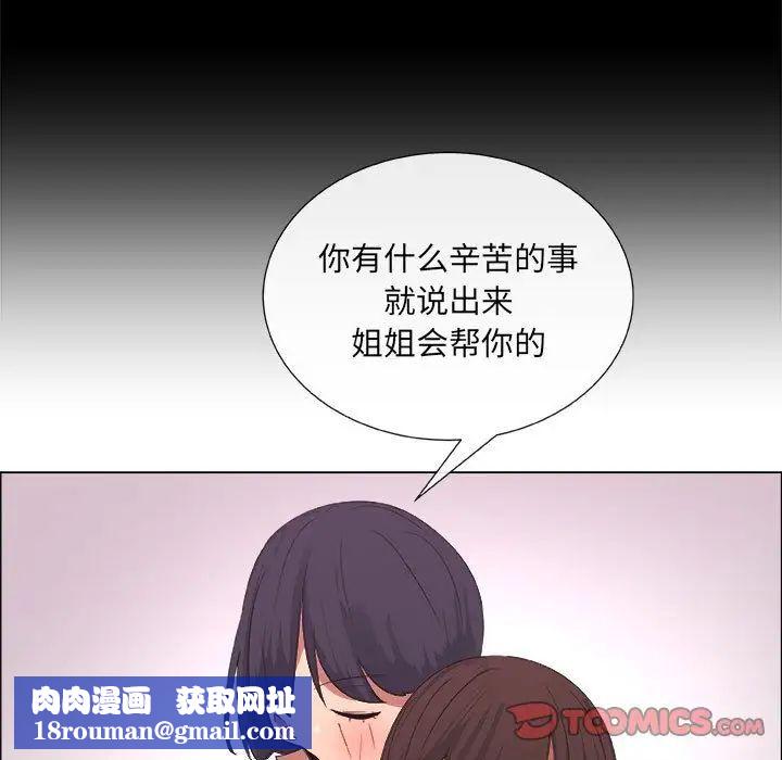 漂亮姊姊第10話