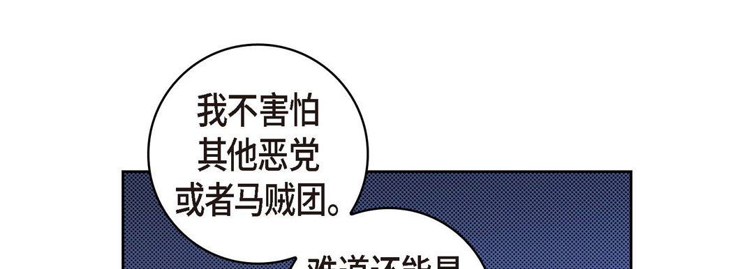 献给心臟第26话