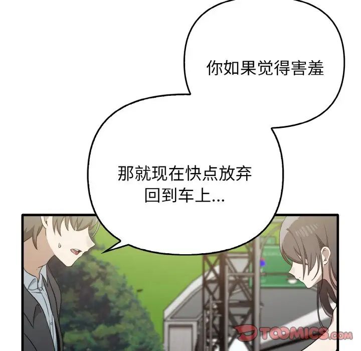 其实很喜欢第23话