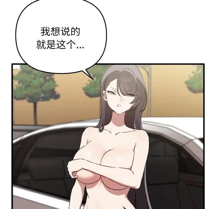 其实很喜欢第23话