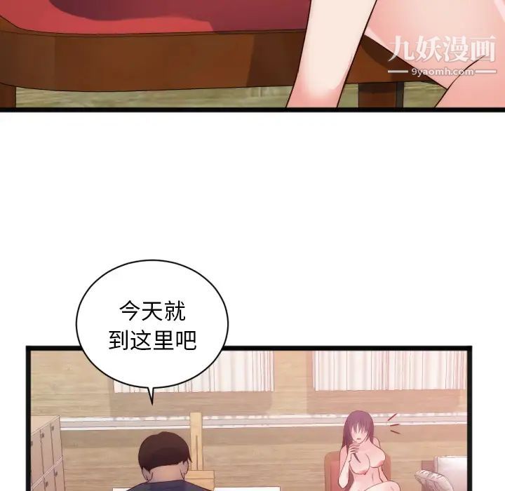 初戀的女兒第28话