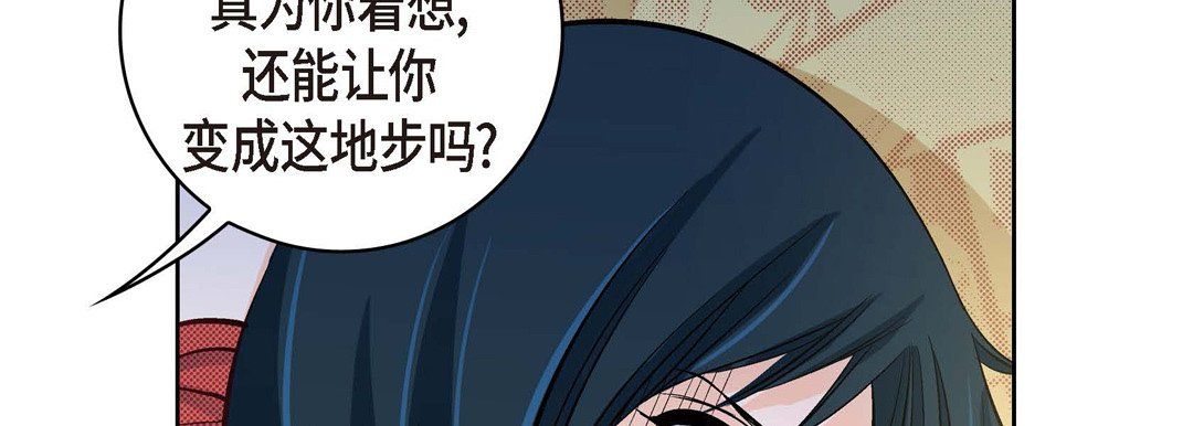 献给心臟第26话