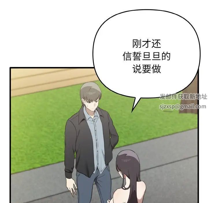 其實很喜歡第23話