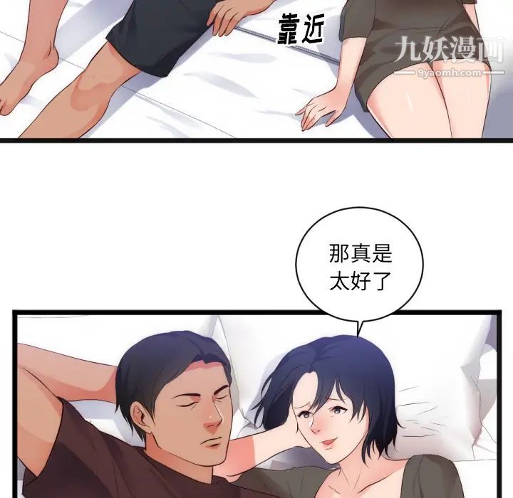 初戀的女兒第28话