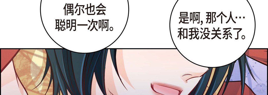 獻給心臟第26話