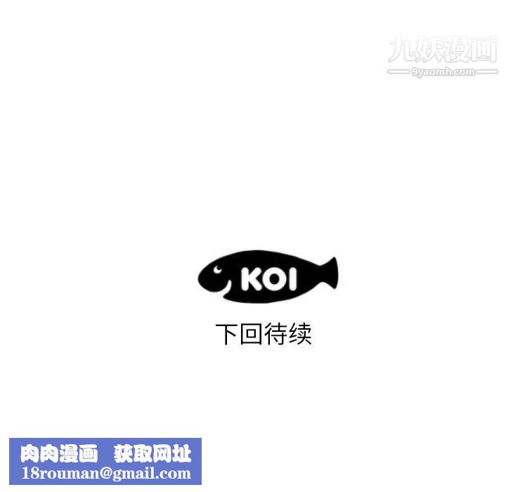 初恋的女儿第28话