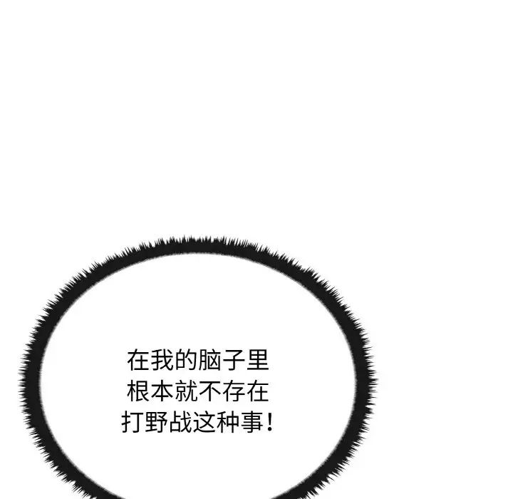 其实很喜欢第23话