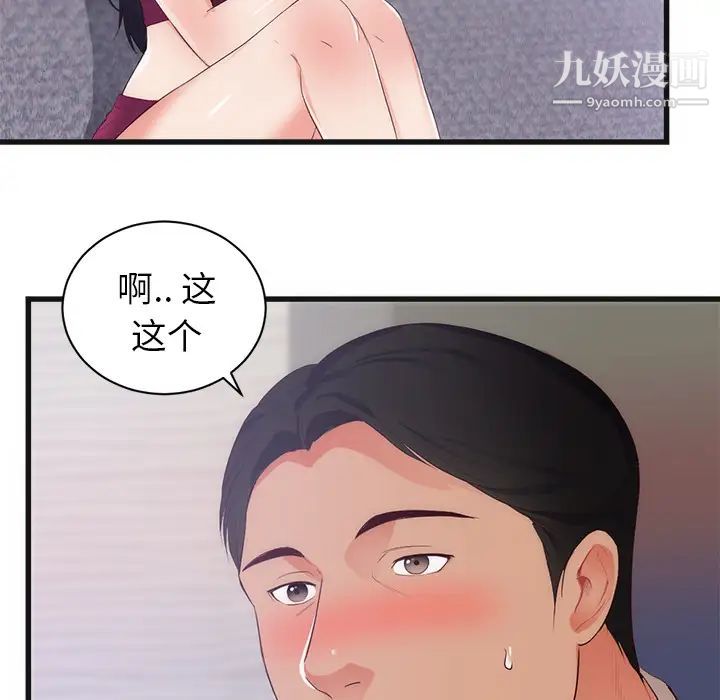 初恋的女儿第29话