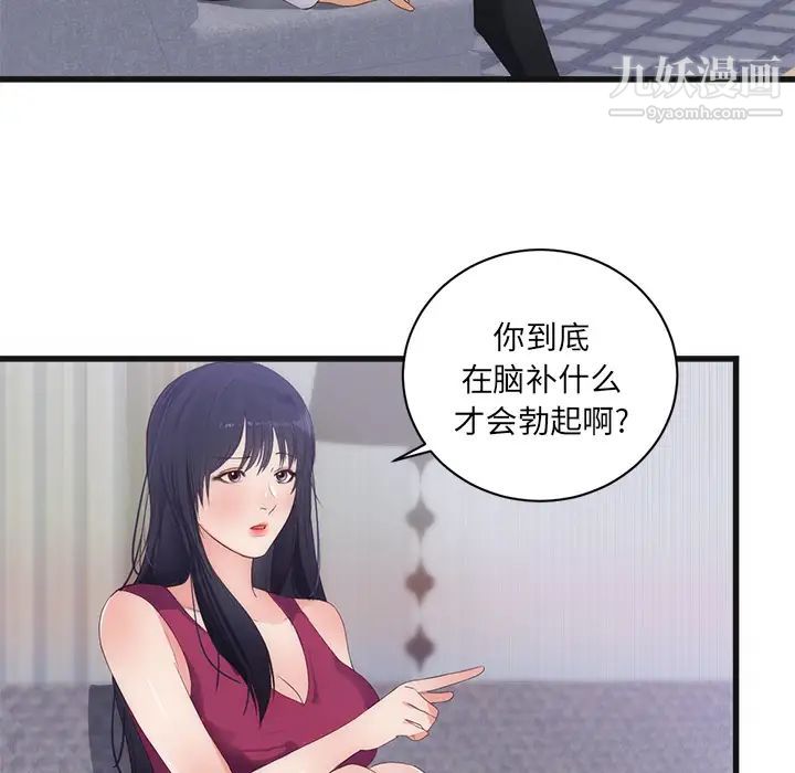 初戀的女兒第29话