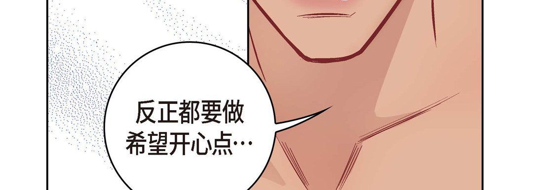 獻給心臟第27話