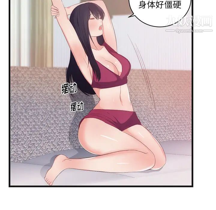 初戀的女兒第29话