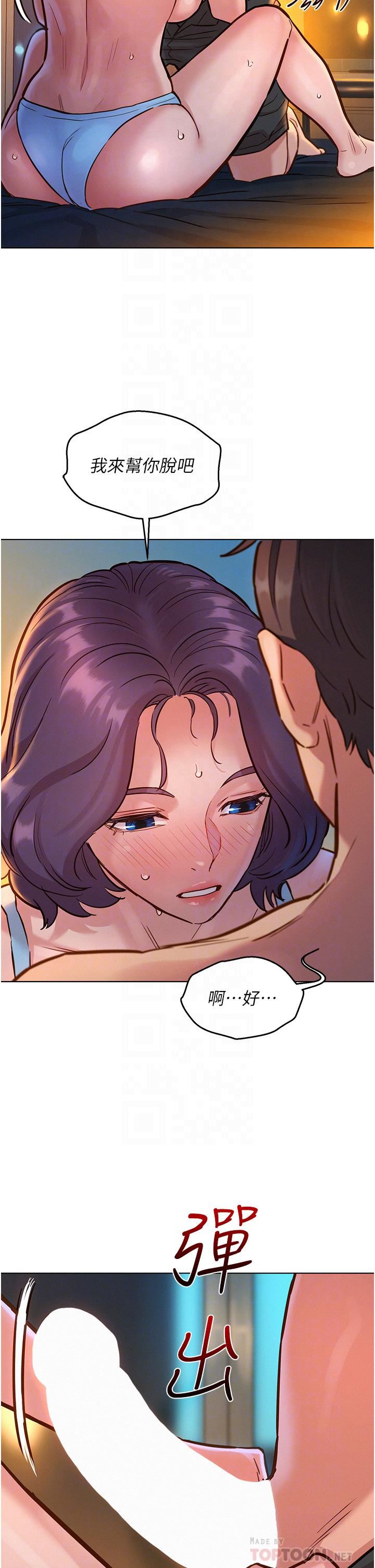 友情万睡第11话-澄雅温暖火热的蜜穴