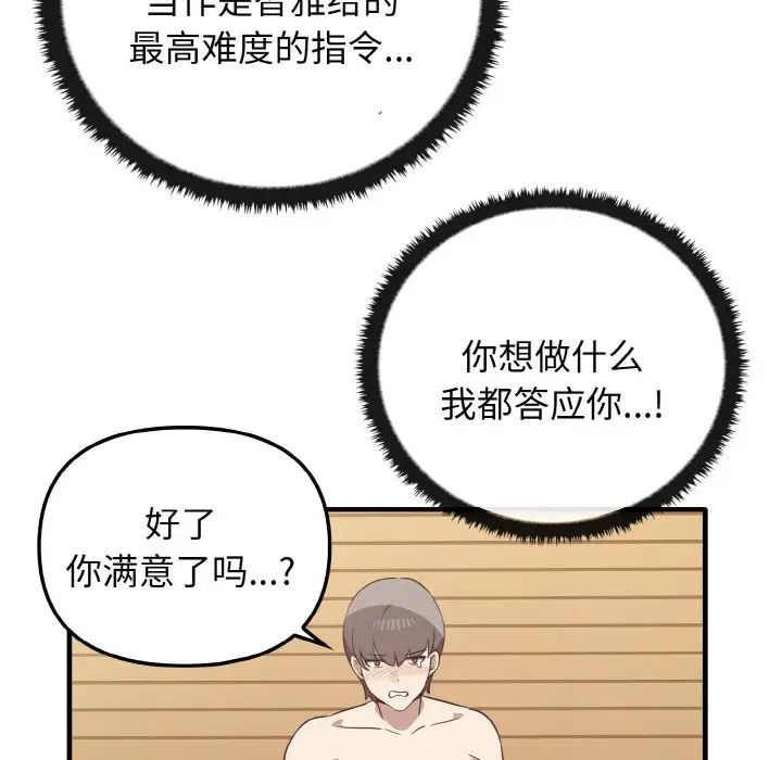 其实很喜欢第23话