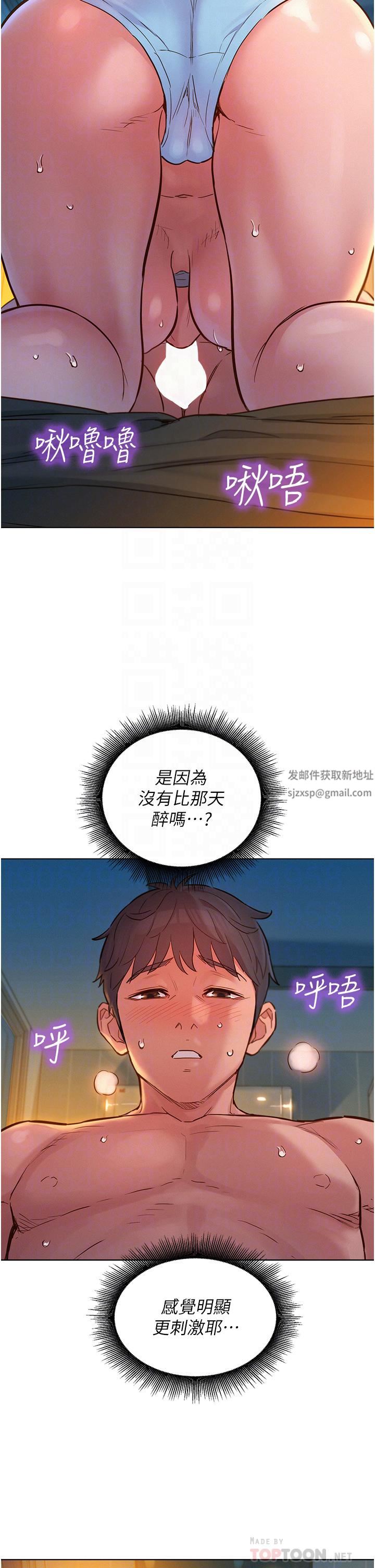 友情萬睡第11話-澄雅溫暖火熱的蜜穴