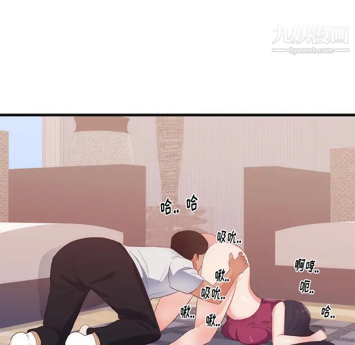 初戀的女兒第29话