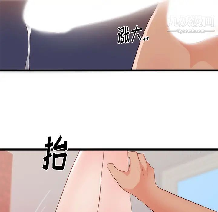 初恋的女儿第29话