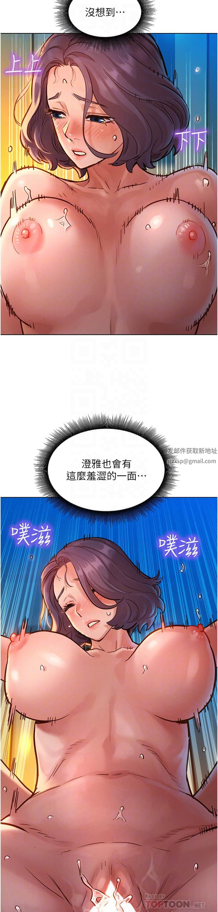 友情万睡第12话-你继续，不要停…