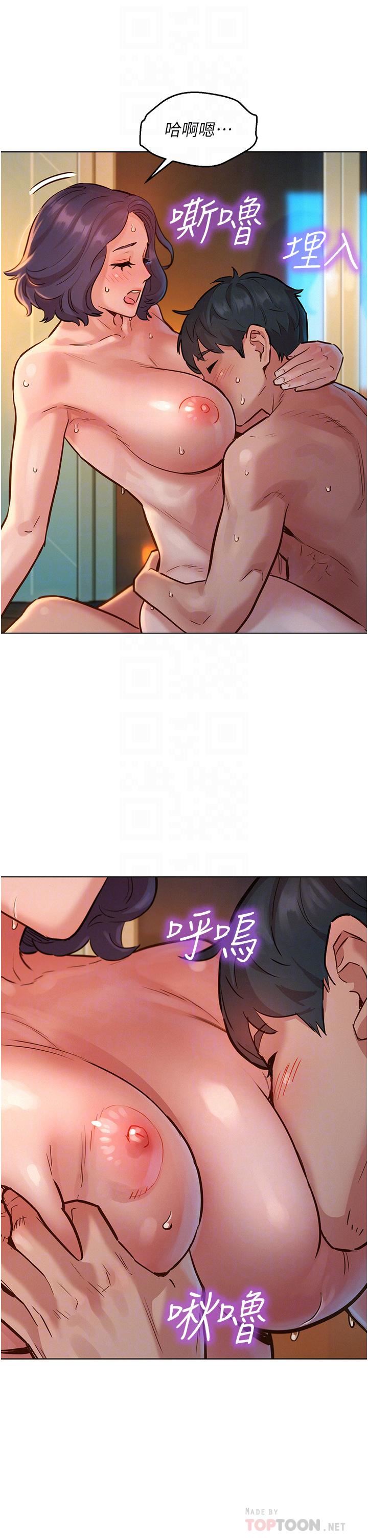 友情万睡第12话-你继续，不要停…